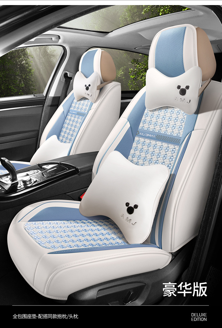 Car Seat Cover for All Seasons, Summer Ice Silk Breathable Car Seat Cover, Popular Full-Coverage Seat Cushion, Wholesale