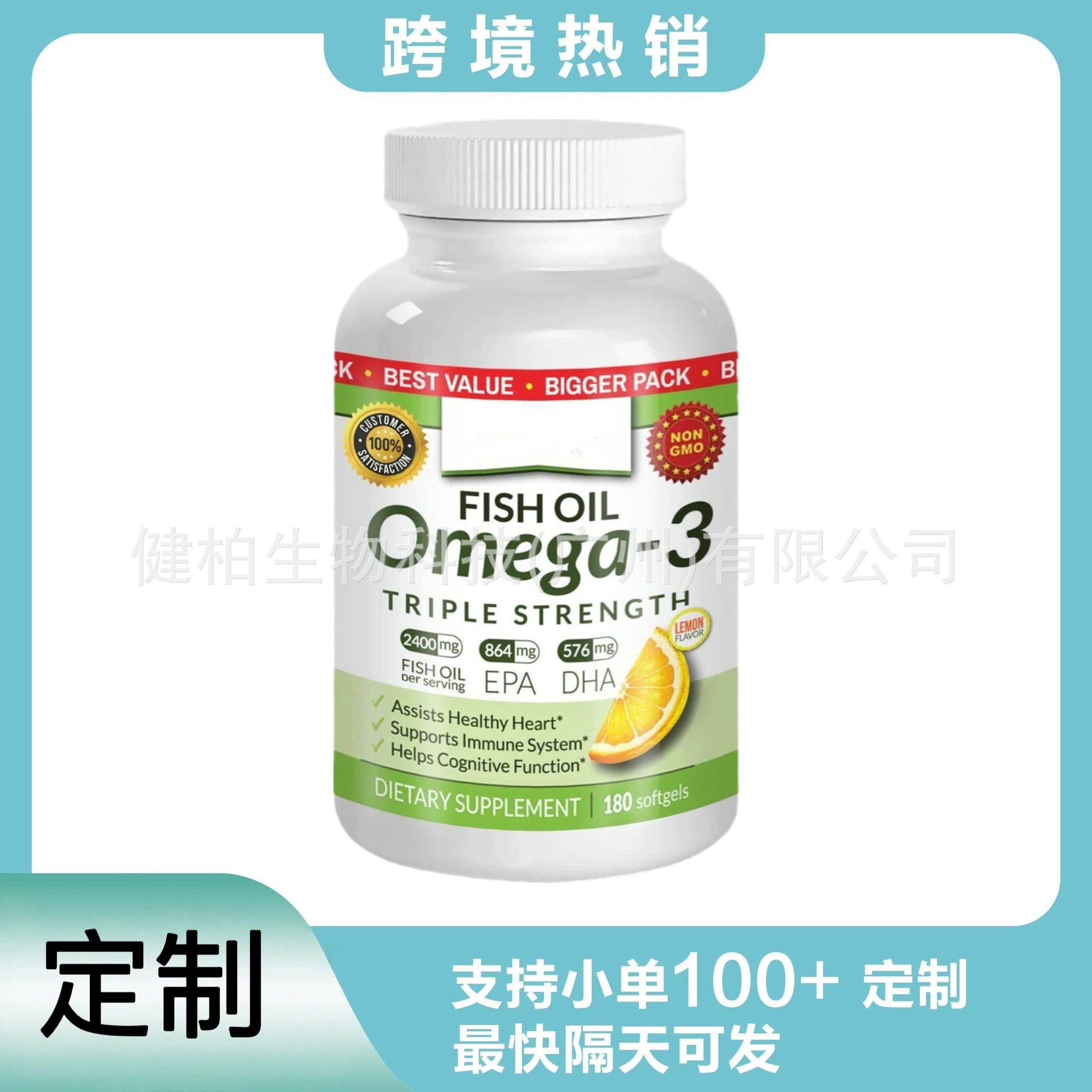 Кросс-бордерные пищевые добавки для интернет-знаменитостей: рыбий жир в наличии от производителя