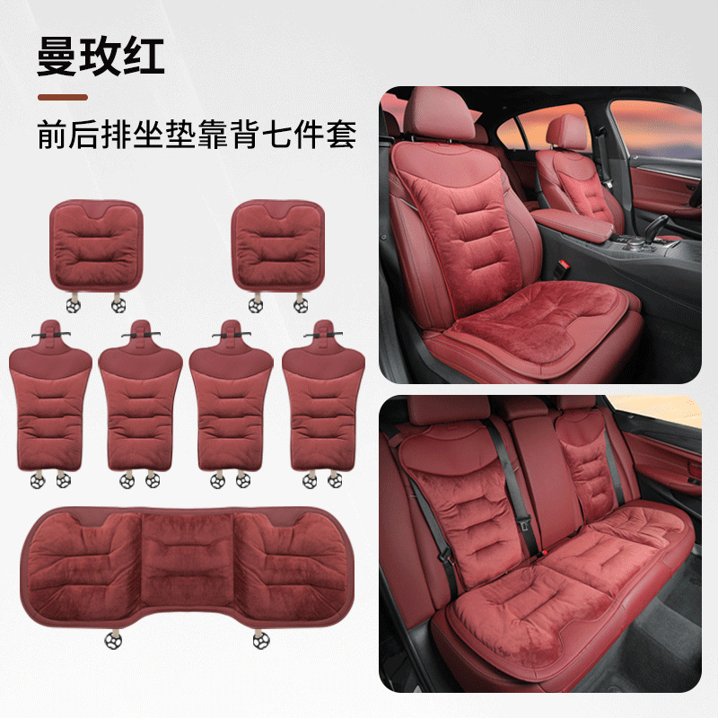 Seat cushion, seat cover, BMW New Flannel Car - flannel-seat-cushion-volcanic-red-buckle-style-full-car-7-piece-set