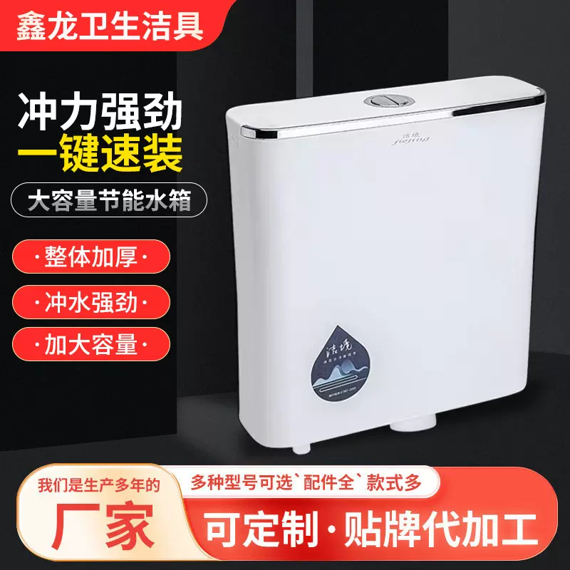 家用大容量高压节能加厚款水箱卫生间蹲厕大冲击水箱现货批发