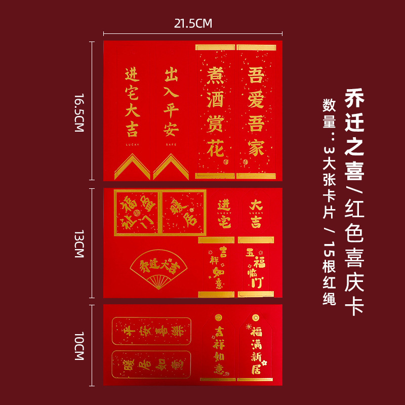 Tarjeta de la fortuna, celebración de inauguración de casa, colgante de la fortuna, adorno festivo de la fortuna con estampado dorado, colgante, tarjeta de boda