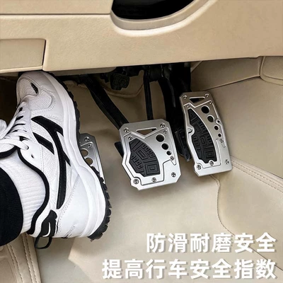 wear-resistant pedal, car modification accessories, Dekorativ pedal başlıqları