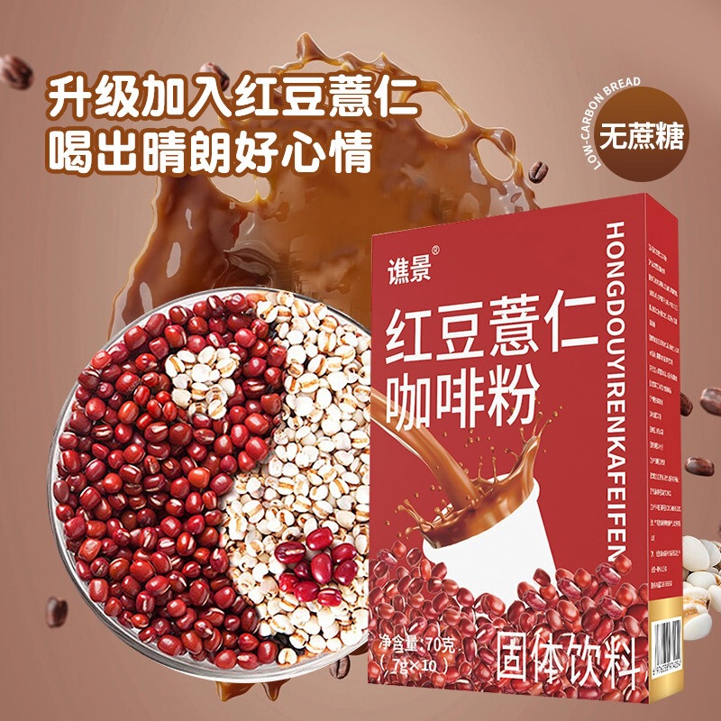 【Eliminates Dampness from the Body】Concentrated Coix Seed, Euryale Seed, and Red Bean Coffee, Boxed Instant Coffee for Removing Dampness and Promoting Digestion, Authentic Product 【Eliminates Dampness from the Body】Concentrated Coix Seed, Euryale Seed, and Red Bean Coffee, Boxed Instant Coffee for Removing Dampness and Promoting Digestion, Authentic Product