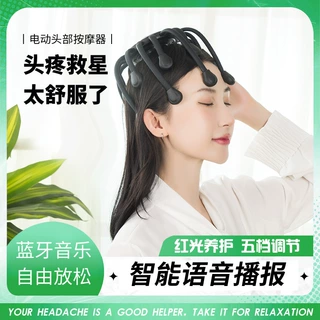 多维八爪鱼头部按摩器 USB智能头皮按摩多模式震动解压头部按摩仪