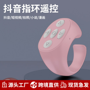 Tiktok Mobile Phone Bluetooth Video Remote Control Smart Ring Controller Page Turner Mobile Phone Multi-Function Selfie Device