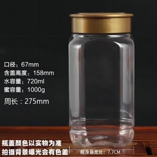 Factory direct 2kg honey bottle 2kg high-grade thick honey bottle food grade storage tank plastic bottle wholesale