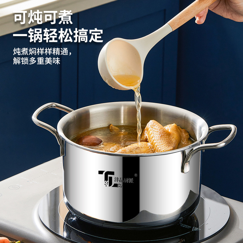 汤锅304不锈钢家用加厚奶锅煮粥锅小煮锅火锅电磁炉炖锅煮汤锅|undefined