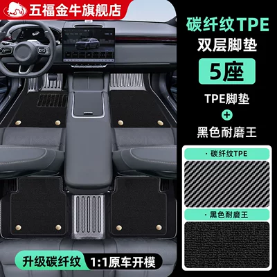 Universal Foot Pad Pattern Tpe Car Floor Mats for - 5-seater-double-layer-heavy-duty-floor-matspremium-carbon-fiber-pattern-tpe-car-mats-black