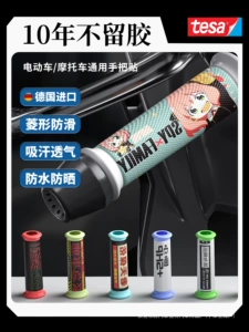 Electric vehicle handlebar covers, motorcycle handlebar covers, anti-slip handlebar wraps, No.9 decorative stickers, modification accessories