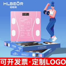 哈啦熊智能电子秤家用体重称人体秤蓝牙充电体脂称礼品实用送客户