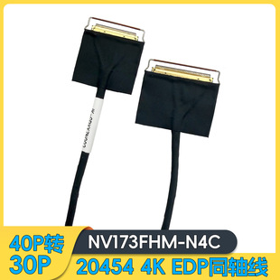 EDPͬ�S��20454-40pin�D30pin����4K�D1080PҺ����4lanes�D2lanes