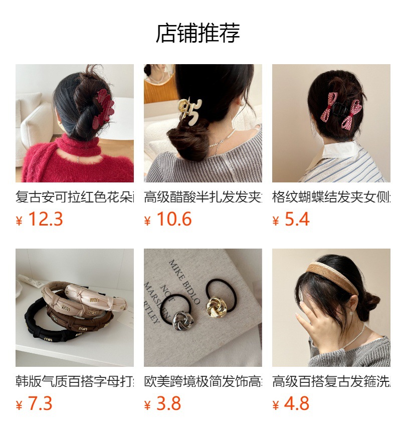 预览状态下无法点击,发布后,可点击跳转到对应的商品页面