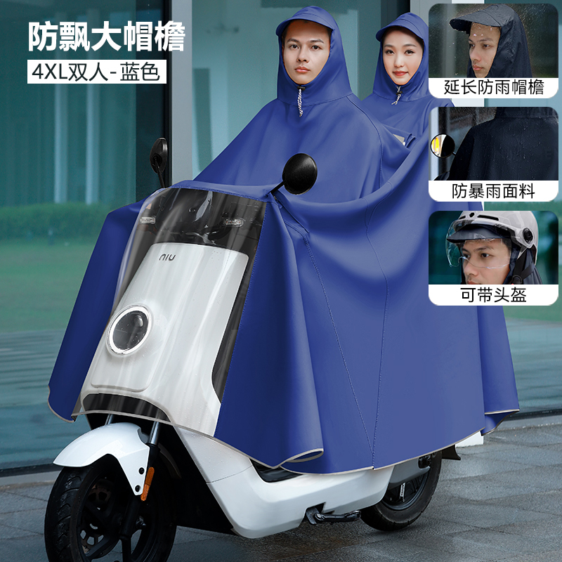 You 4XL 블루 더블 모델 [폭우를 방지하는 확장된 레인 챙, 옥스포드 원단, 헬멧 착용 가능] ±1%