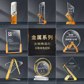 新款水晶奖杯优秀员工年会颁奖纪念品新款创意发光炫彩奖牌