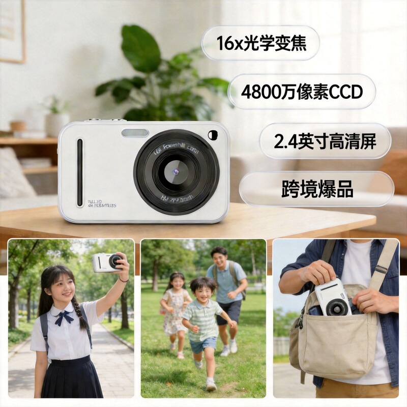 Cross-Border Popular High-Definition Digital Camera Ccd Student Selfie Portable 4800W Student Camera