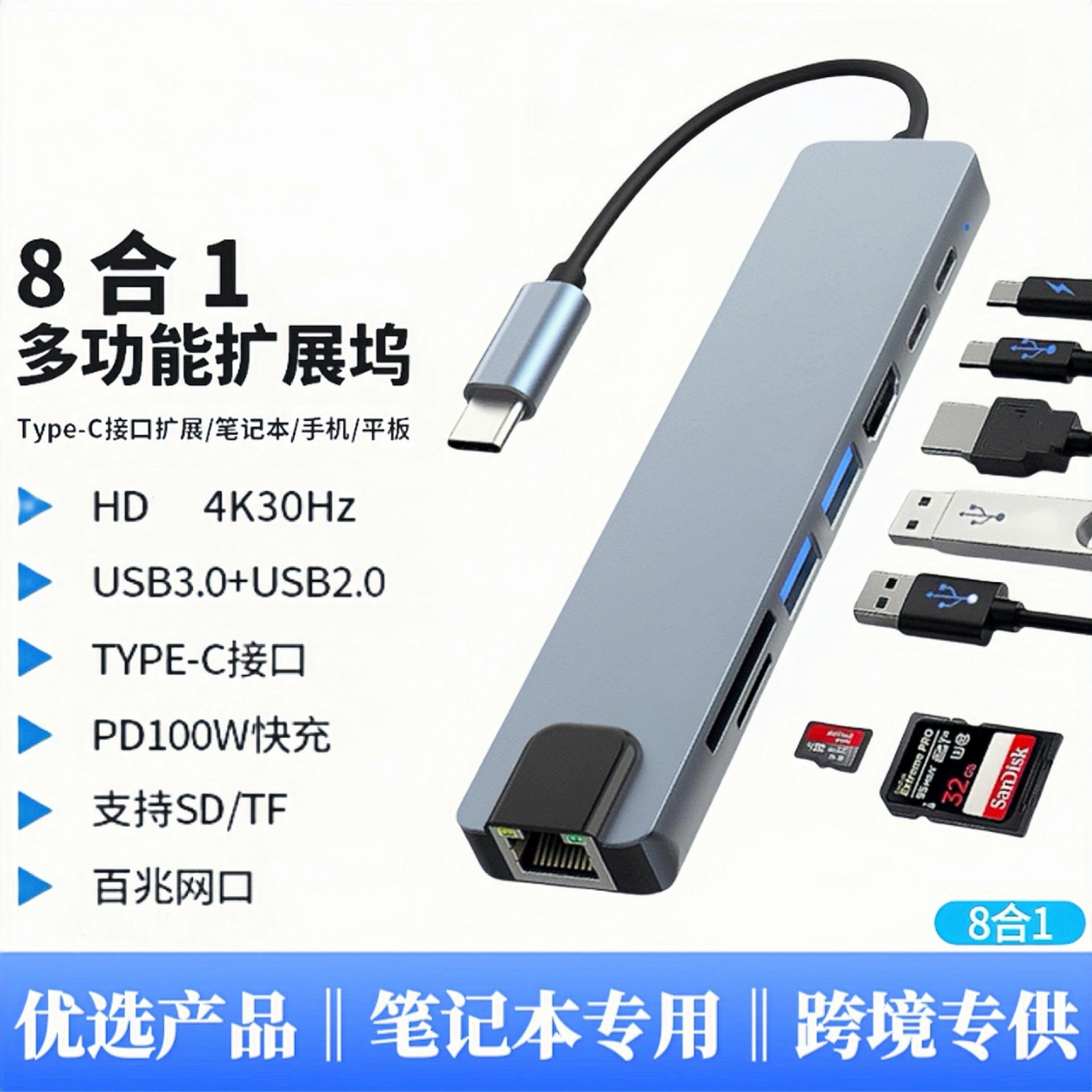 Док-станция «восемь в одном» подходит для Apple, портативного мобильного телефона, сетевого порта USB-считывателя карты type-c