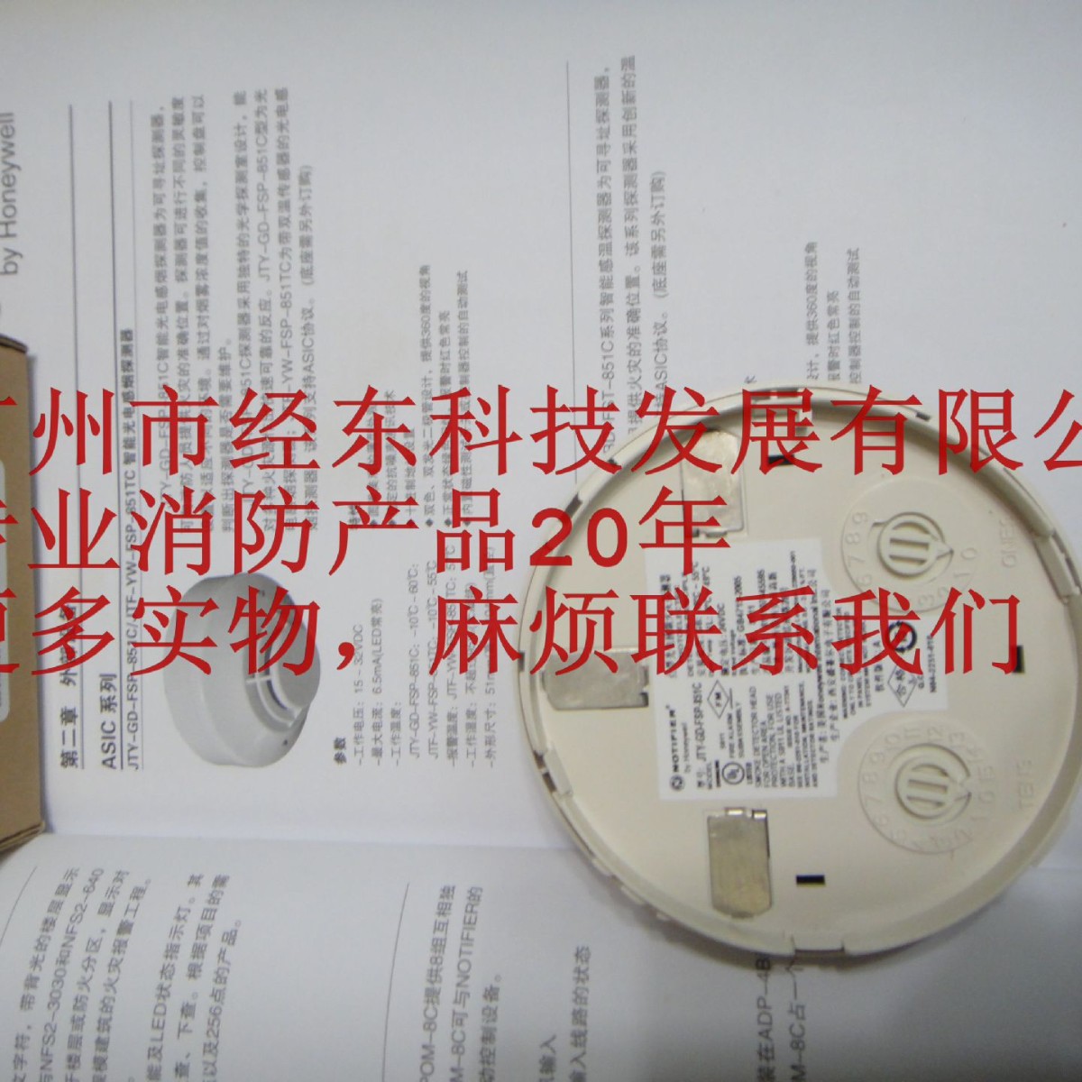 FST-851 诺帝菲尔 智能感温探测器 JTW-BD-FST-851C