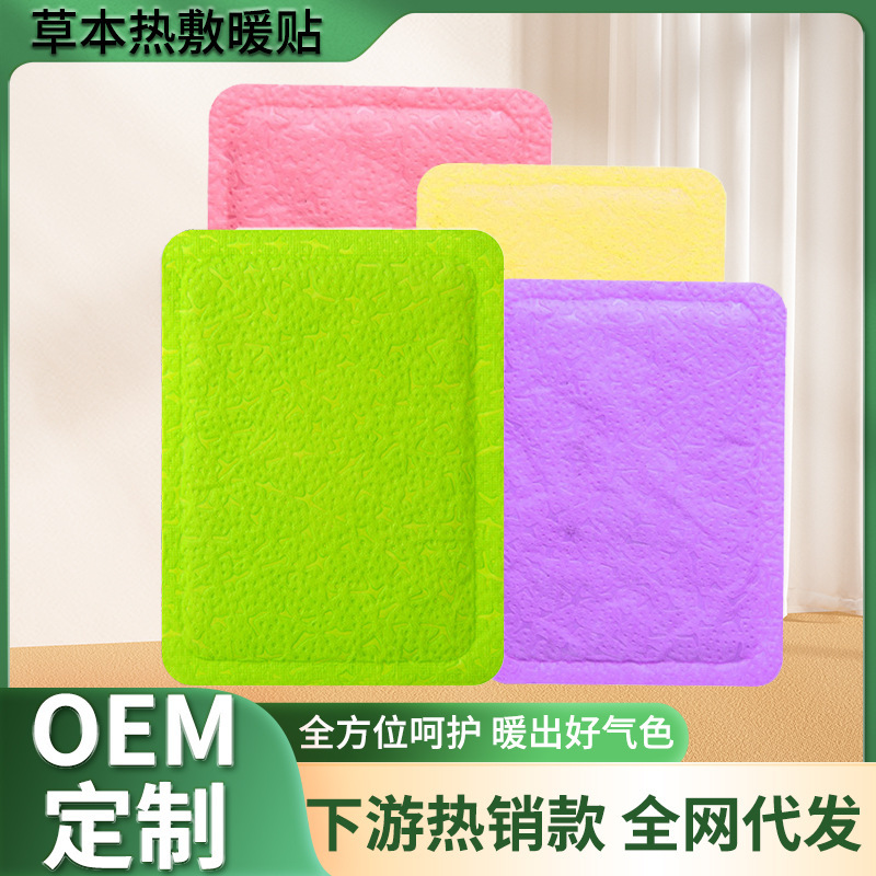 艾草发热暖贴自发热艾灸贴颈椎宫暖身热敷贴批发暖宝宝暖足贴厂家|undefined