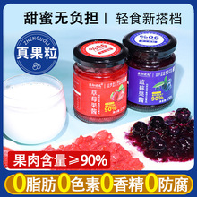 云南0脂肪草莓酱蓝莓酱果肉含量≥90%纯熬果酱批发商用宝宝辅食