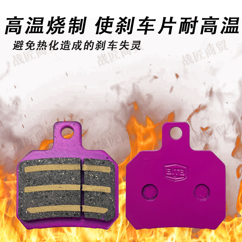 Black Gold Nano Ceramic Brake Pads Electric Motorcycle Disc Brake Leather Small Crab Disc Brake Pads Take-out Rider Special Brake