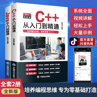 2��ȫ�°�����A�W����C++&Java�̳����T����ͨ�����OӋ��X����