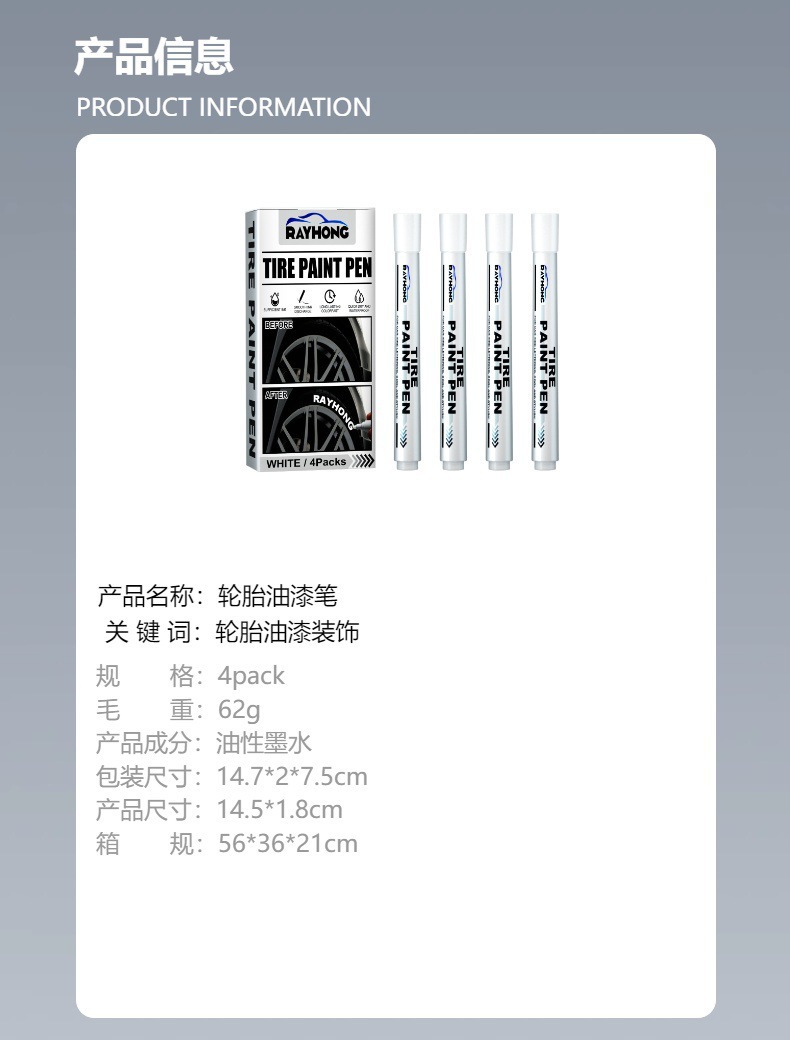 Rayhong tire paint pen car tire letter pen decoration modification supplies graffiti tire marker pen