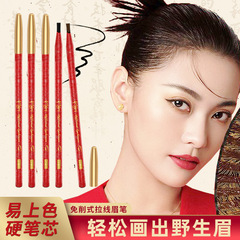 中國紅拉線眉筆免削式硬芯砍刀眉筆不脫妝顯色初學者眉筆批發