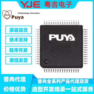 ��ȽPY32F030L16D6 32λARM�Ⱥ� DFN8���bMCU��Ƭ�CоƬ