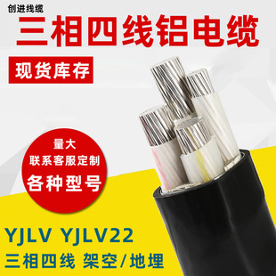 ������|��4о3*25+1*16ƽ���X��|YJLV22���z�b������|��ȼ