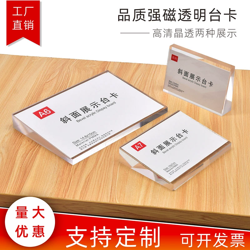 Наклонная акриловая ценовая табличка ценовая табличка этикетная табличка прозрачная хрустальная настольная карта сильная магнитная настольная табличка высокого класса