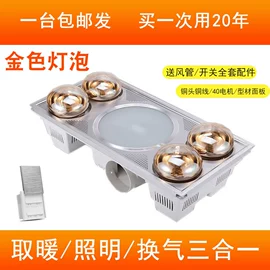 红外线灯泡;浴霸