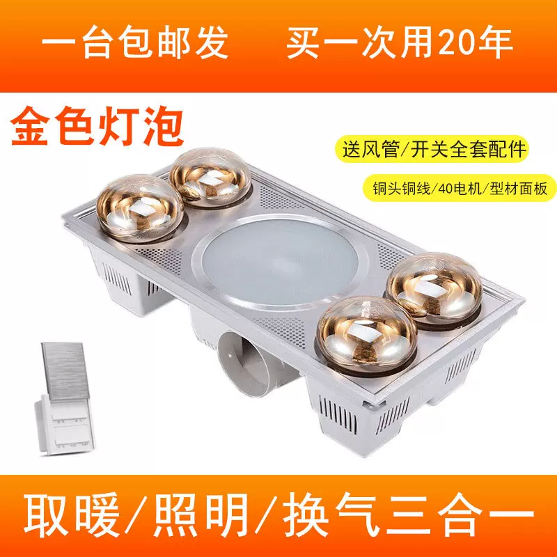 顺丰 浴霸 灯暖照明换气卫生间浴室集成吊顶300*600取暖器