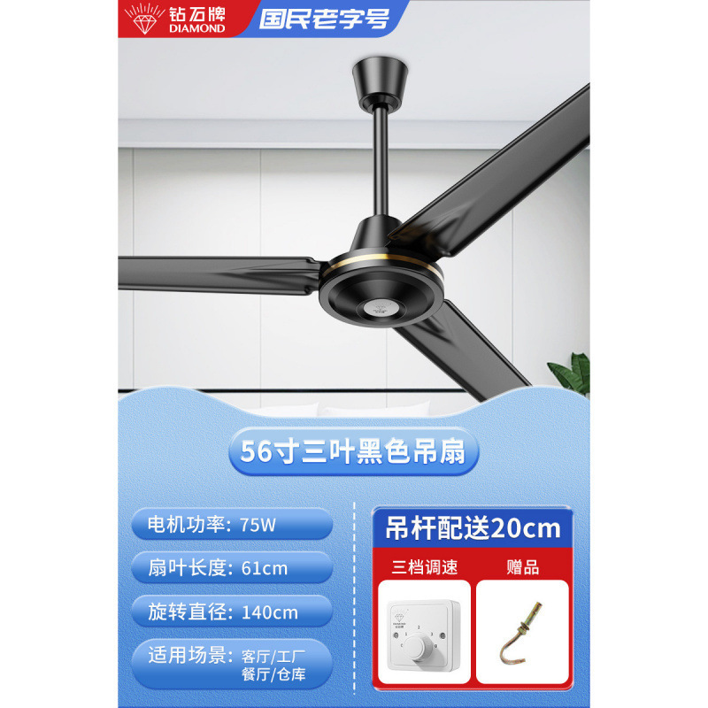 ダイヤモンドブランドシーリングファン強風商業家庭用天井取り付け型 56inch リビングルーム寮工業用ワークショップ扇風機|undefined