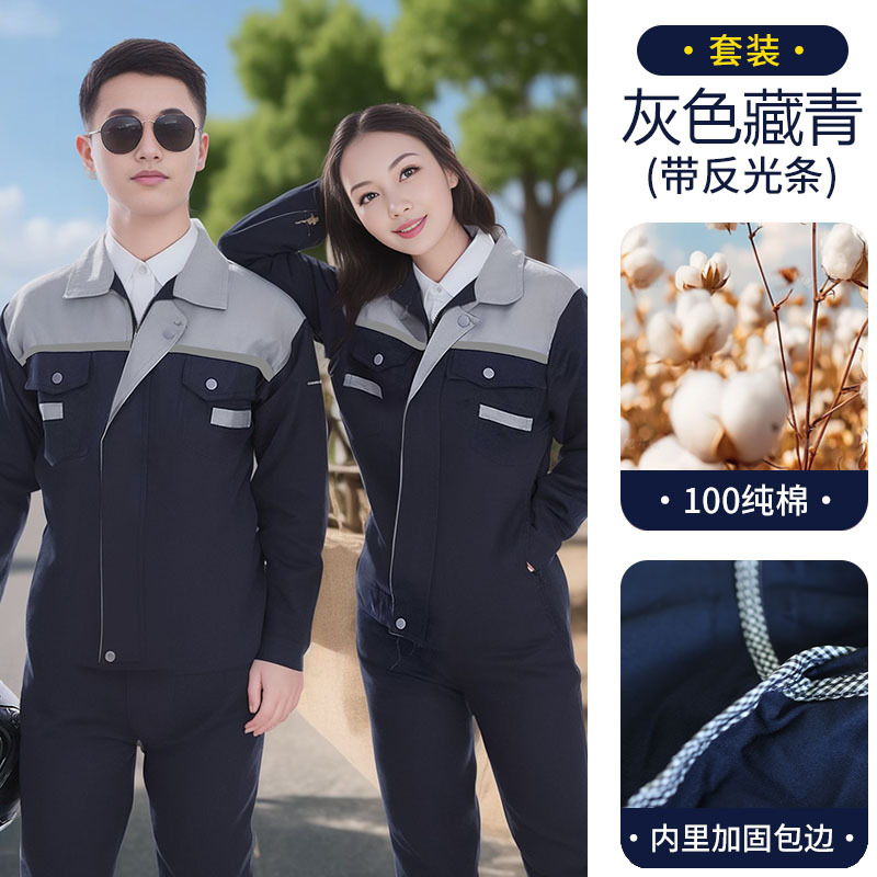 秋冬纯棉厂服套装国家电网灰色工作服长袖电焊电工全棉透气劳保服|undefined