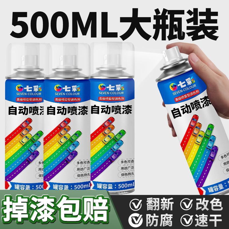 自喷漆手摇喷漆颜色大全油漆黑色白防锈红色银色500自动喷漆罐