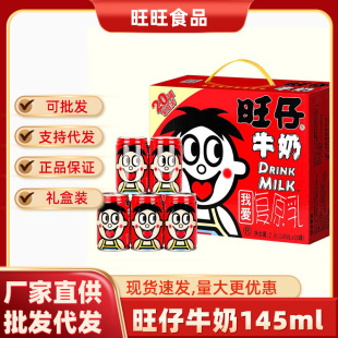 ����ţ��145ml*20���b��ͯ��ԭ��������ţ���������Y��