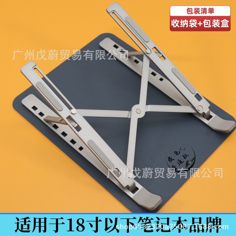 クロスボーダーコンピュータスタンドノートブックスタンド折りたたみ冷却高さリフティングデスクトップスタンドラップトップスタンド|undefined