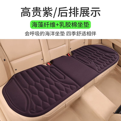 Winter Warmth, Three-Piece Set, Non-Slip, Four Seasons Pad - noble-purple-rear-seat-seaweed-fiberintegrated-moldinganti-slip-no-disassembly-and-assembly-piece