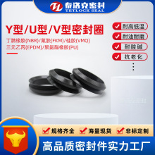 厂家直销 NBR/FKM VA/VS防水密封圈 V型圈Y型圈耐高压耐磨损水封