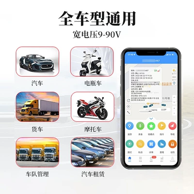 Car Truck Car Anti-Theft | GPS Locator