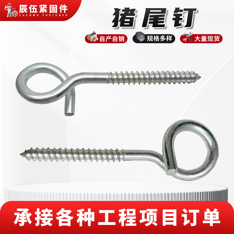 猪尾钉 热镀锌地钉大棚五金件户外用品帐篷配件桩螺旋固定器