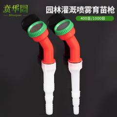 花に水をやる野菜ハウス育苗ベッドスプリンクラー農業灌漑水道管スプリンクラースプレースプレースプリンクラー