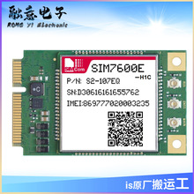 SIM7600E-H1C M.2歐亞版本 4G物聯網模塊支持GPS 芯訊通 現貨供應