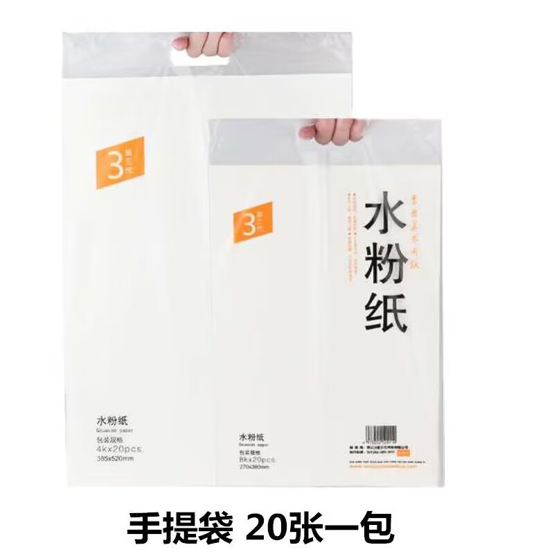 描绘8K水粉纸丙烯颜料画纸8开加厚木浆纸美术画画初学者绘画专用