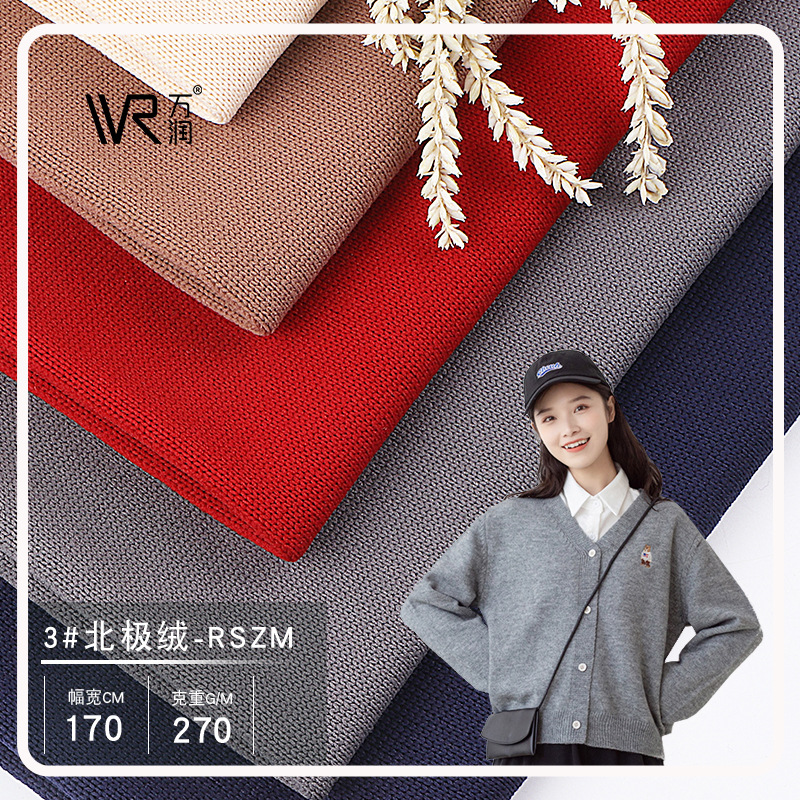 秋冬款粗针拉毛针织面料 外套休闲服饰布料 花灰抓毛罗纹布料现货