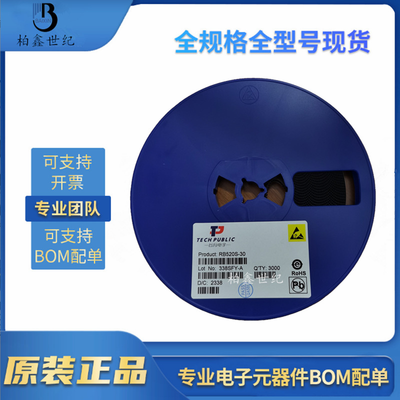 TECHPUBLIC台舟 RB520S-30 SOD-523 肖特基二极管 RB520S 二极管