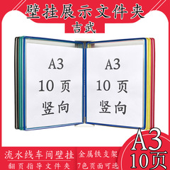 PK7JA3 Wall-Mounted 10-Page Document Flip Folder | A3 Wall-Mounted Display File Folder with 10-Hole Loose-Leaf Design—Workshop Standard