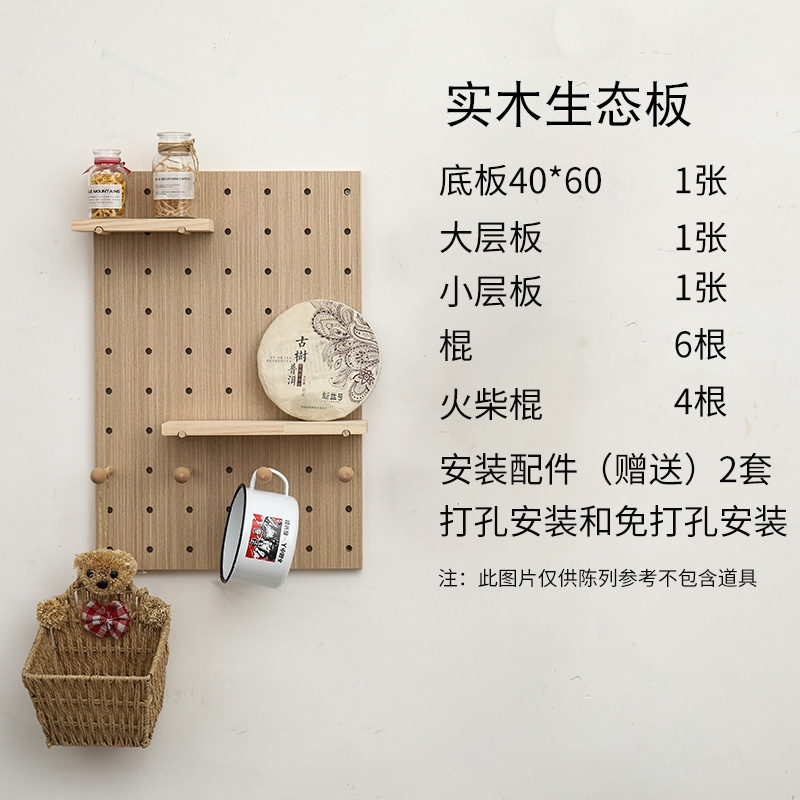 Agujero de madera maciza tablero de almacenamiento en rack sala de estar jardín de infantes pared decorativa centro comercial pantalla agujero rack entrega de una pieza