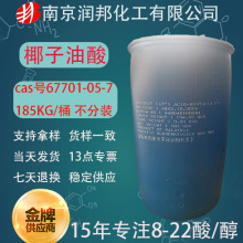 ϴ��Һԭ�� Ҭ��֬����67701-05-7Ҭ���� Ҭ������ Ҭ����֬����