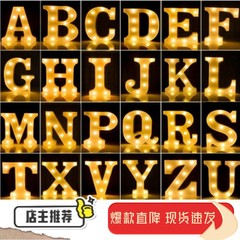 国境を越えたスポットled英語アルファベット灯デジタルカラー灯卸売り誕生日パーティー告白プロポーズ結婚祝い装飾灯